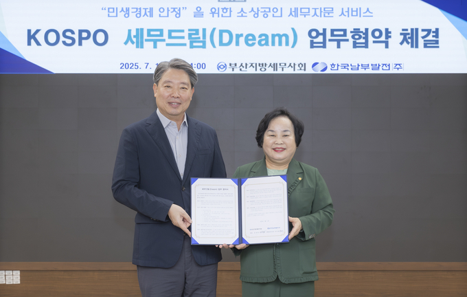 권영희(오른쪽) 부산지방세무사회장과 박영철 남부발전 기획관리부사장이 업무협약서 체결 후 기념촬영을 하고 있다.<사진=한국남부발전>