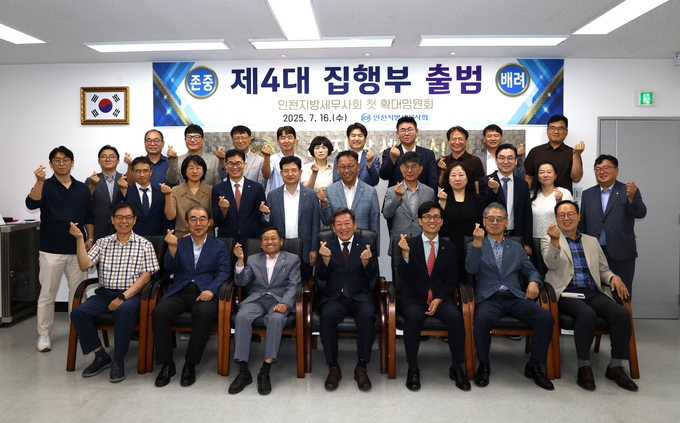 인천지방세무사회 첫 확대임원회의 개최 후 인천회관 회의실에서 기념촬영을 하고 있다.