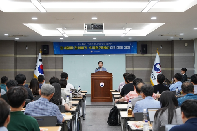 강태일 대구세관장이 발표를 하고 있다.<사진=대구본부세관>