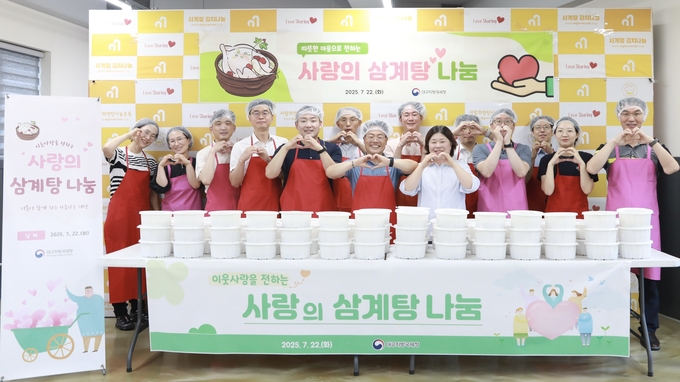 대구국세청 직원들은 22일 사단법인 마음이 예쁜 사람들과 삼계탕 100인분을 대접하는 봉사 활동을 펼쳤다.