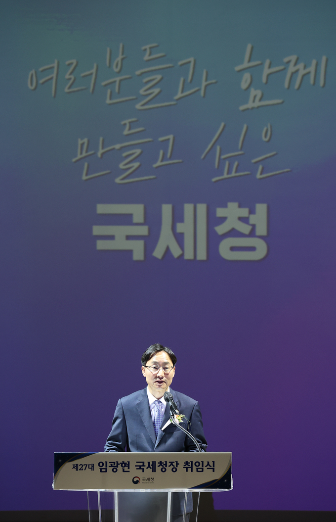 임광현 제27대 국세청장. 