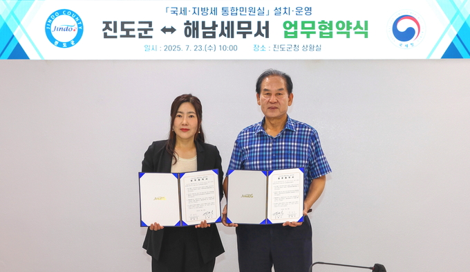 박현주 해남세무서장<왼쪽>과 김희수 진도군수는 통합민원실 운영을 위한 업무 협약을 체결했다.<사진=해남세무서>
