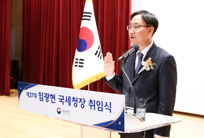 임광현 국세청장이 취임식에서 취임선서를 하고 있다. 