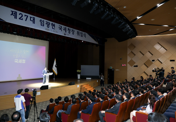제27대 임광현 국세청장 취임식이 23일 세종시 국세청 청사에서 진행됐다. 