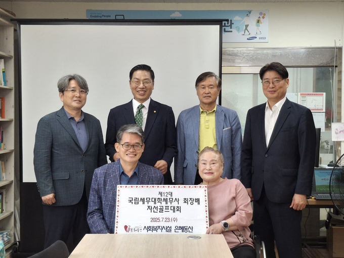 이번 기부행사는 제12대 국립세무대학세무사회장배 자선골프대회를 통해 마련된 성금과 회원들의 후원금으로 이뤄졌다<앞줄 왼쪽 이삼문 세세회장, 뒷줄 왼쪽 두번째 구재이 한국세무사회장>.