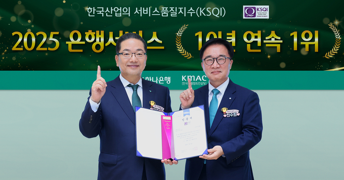 이호성 하나은행장(왼쪽)이 지난 23일 하나은행 본점에서 열린 인증식에서 한수희 한국능률협회컨설팅 대표이사 사장과 인증서·상패를 들고 기념촬영을 하고 있다.