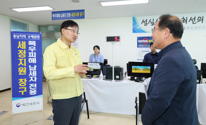 임광현 국세청장이 24일 예산세무서를 방문해 집중호우 피해상황을 점검하고 있다.
