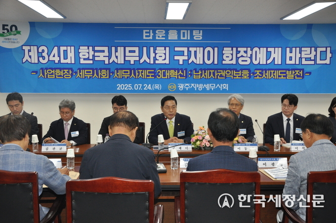 구재이 한국세무사회장이 인사말을 하고 있다.