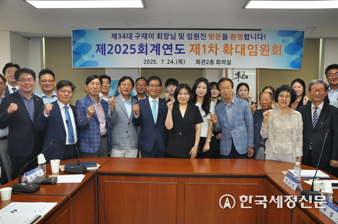 광주지방세무사회는 2025회계연도 제1차 확대임원회의를 개최했다.