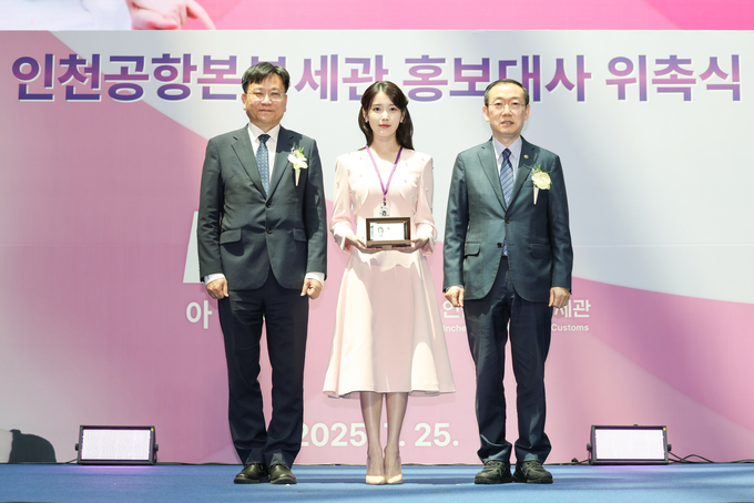 인천공항세관은 25일 아이유를 홍보대사로 위촉했다. (오른쪽부터 이명구 관세청장, 아이유, 김종호 인천공항세관장)