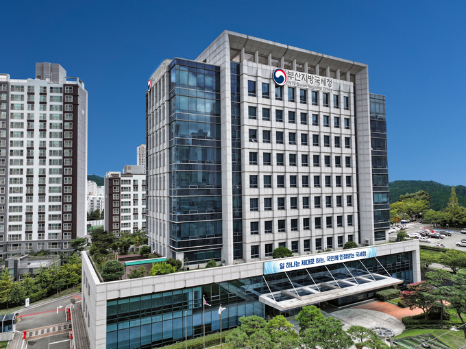 부산지방국세청 청사.