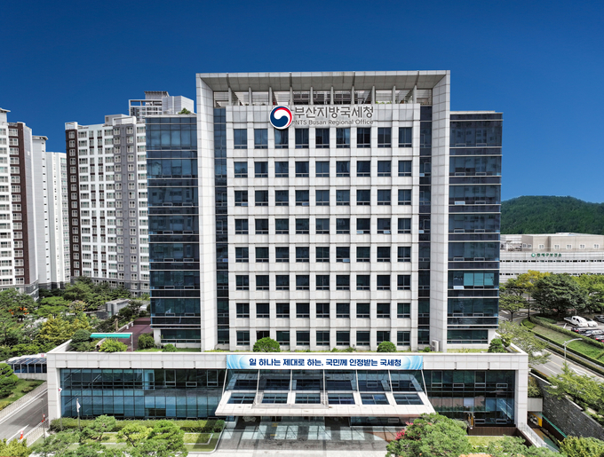 부산지방국세청 전경.