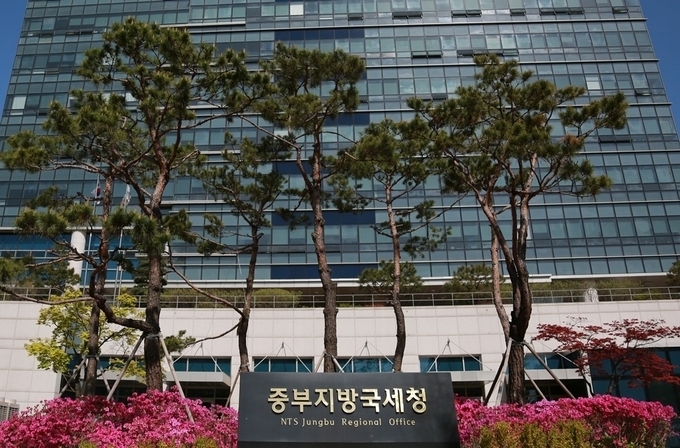 중부지방국세청 청사 전경