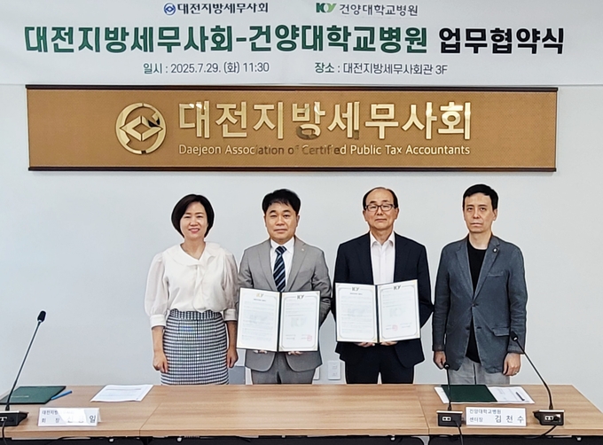 대전지방세무사회는 29일 회관 3층 회의실에서 건양대학교병원과 업무협약을 체결했다.