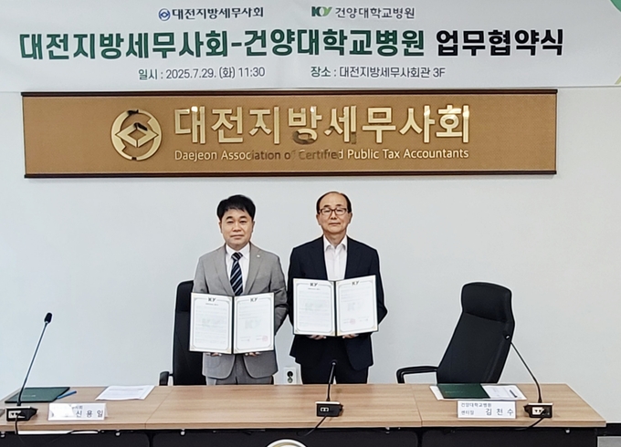 신용일 대전지방세무사회장(왼쪽)과 김천수 건양대학교병원 헬스케어 부센터장이 업무협약 후 기념사진을 촬영하고 있다.