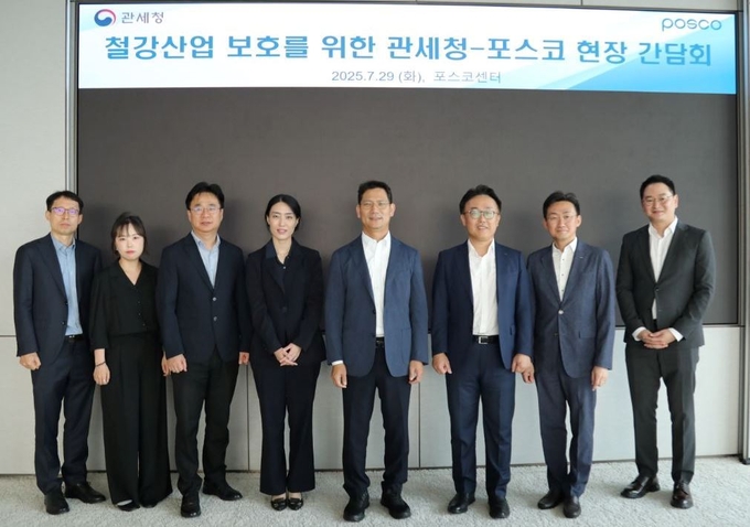 손성수 관세청 심사국장<오른쪽 네번째>이 29일 서울 포스코 사무소를 방문해 철강업계 관계자들과 현장 간담회를 갖고 있다. <사진-관세청>