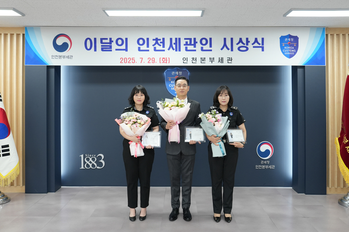7월의 인천본부세관인에 선정된 최종문 주무관과 업무 분야별 유공자들이 기념촬영하고 있다.(왼쪽부터 장슬기·최종문·유은영 주무관)