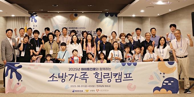 하이트진로는 지난 1일부터 3일까지 2박 3일간 전라남도 여수에 위치한 유탑 마리나 호텔 & 리조트에서 소방청 및 소방가족희망나눔과 함께 ‘2025년 소방가족 힐링캠프’를 진행했다.