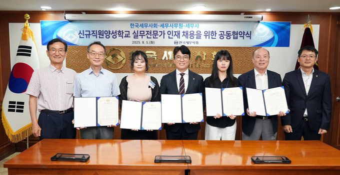 한국세무사회와 세무사, 세무사무원이 신규직원 양성학교 실무전문가 인재 채용을 위한 공동협약식을 갖고 있다. 