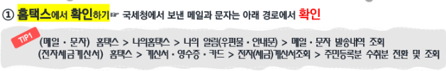 <자료-국세청>