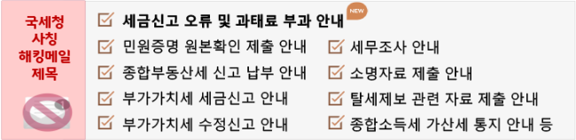 <자료-국세청>