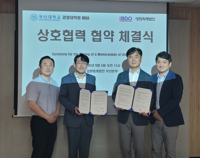 왼쪽부터 BDO성현회계법인 남기정 파트너, 임철준 부산본부장, 부산대 MBA 56대 원우회장 안상문, 사무국장 이하진씨가 기념촬영하고 있다<사진=성현회계법인>.