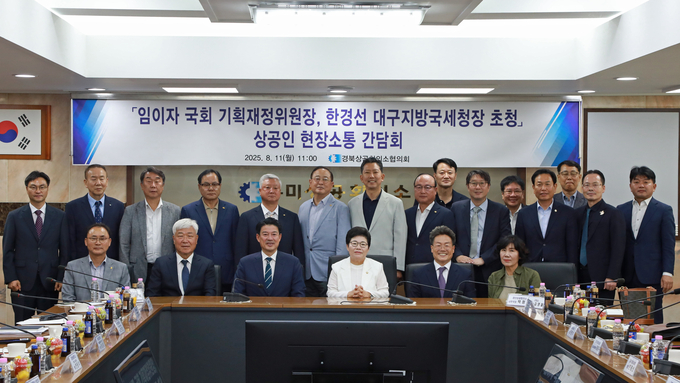 대구지방국세청은 11일 구미상공회의소에서 경북지역 상공인과 현장 소통 간담회를 가졌다<앞줄 오른쪽 두번째 한경선 대구청장, 세번째 임이자 기재위원장>. 