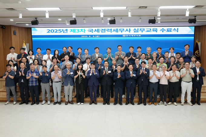 한국세무사회는 지난 8일 회관 6층 대강당에서 2025년 제3차 국세경력세무사 실무교육 수료식을 개최했다.