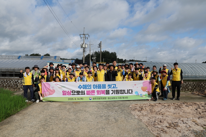 광주지방국세청과 광산세무서 자원봉사단은 광주 광산구 일대 농가에서 수해복구 봉사활동을 실시했다.