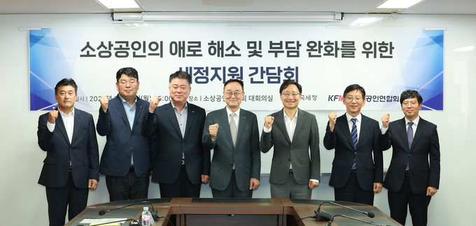 왼쪽부터 송유경 한국수퍼마켓협동조합연합회장, 계상혁 전국편의점가맹점협회장, 김종호 한국공인중개사협회장, 송치영 소상공인연합회장, 임광현 국세청장, 안덕수 징세법무국장, 안민규 징세과장이 간담회에 앞서 파이팅하고 있다.