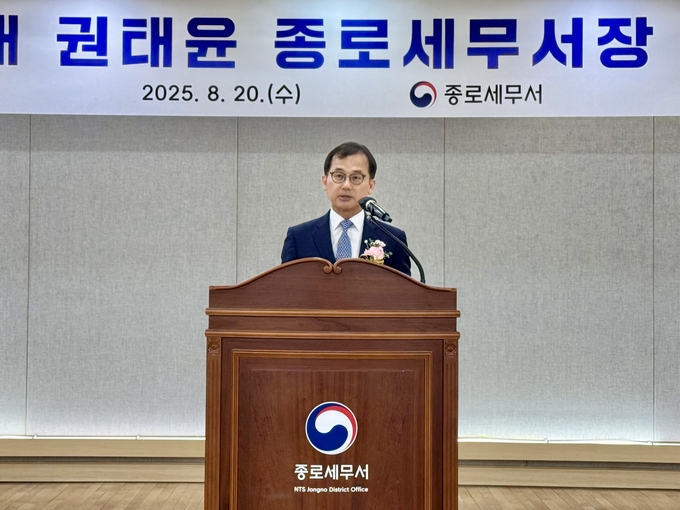 권태윤 신임 종로세무서장이 취임사를 하고 있다. 