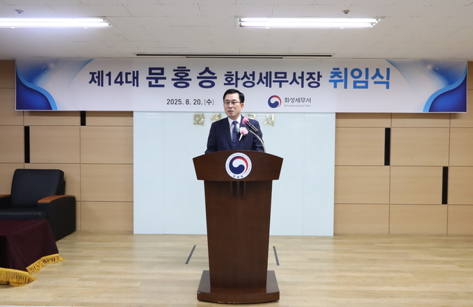 문홍승 신임 화성세무서장이 20일 취임식에서 당부의 말을 직원들에게 전하고 있다. 