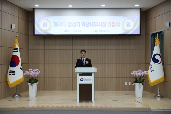 장성기 신임 익산세무서장이 취임사를 하고 있다.