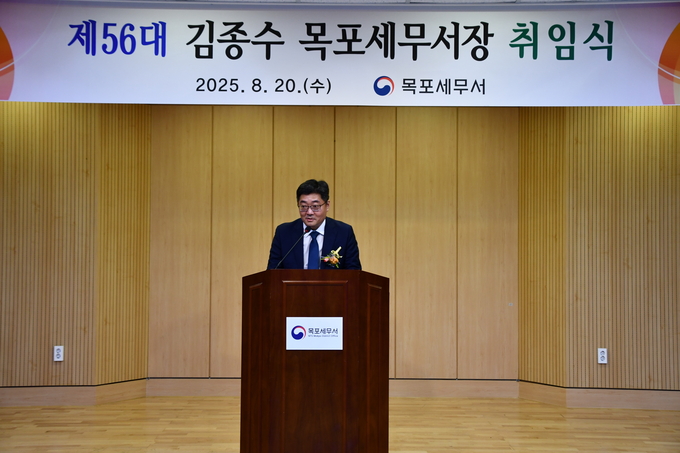 김종수 신임 목포세무서장이 취임사를 하고 있다.
