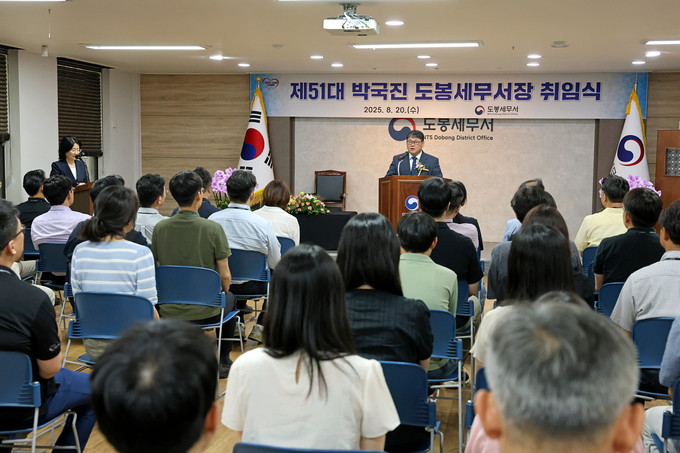 박국진 제51대 도봉세무서장이 취임사를 하고 있다.