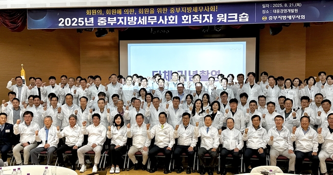 중부지방세무사회 회직자 워크숍에 참석한 회직자들이 기념촬영하고 있다. 