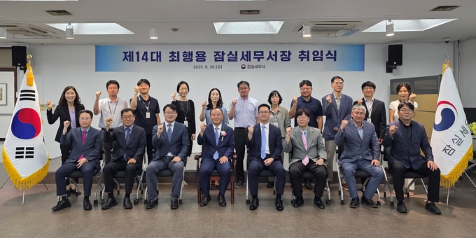 잠실세무서는 지난 20일 강당에서 제14대 최행용 세무서장 취임식을 개최했다.