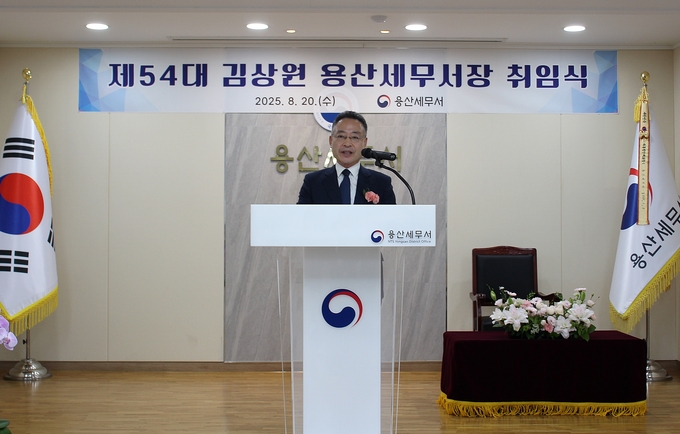 김상원 용산세무서장이 취임사를 하고 있다. 