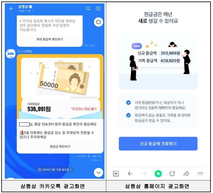 자료=세무사회. 