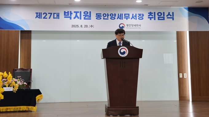 박지원 동안양세무서장이 지난 20일 열린 취임식에서 직원들에게 당부의 말을 전하고 있다. 