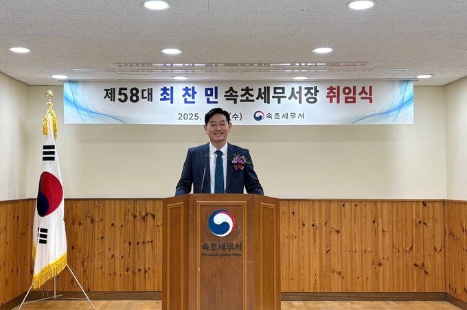 최찬민 신임 속초세무서장이 지난 20일 열린 취임식에서 직원들에게 당부의 말을 전하고 있다. 