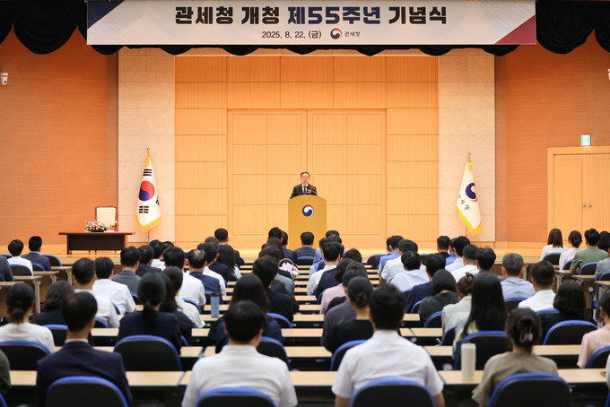 관세청은 22일 정부대전청사에서 개청 55주년 기념식을 개최했다. 