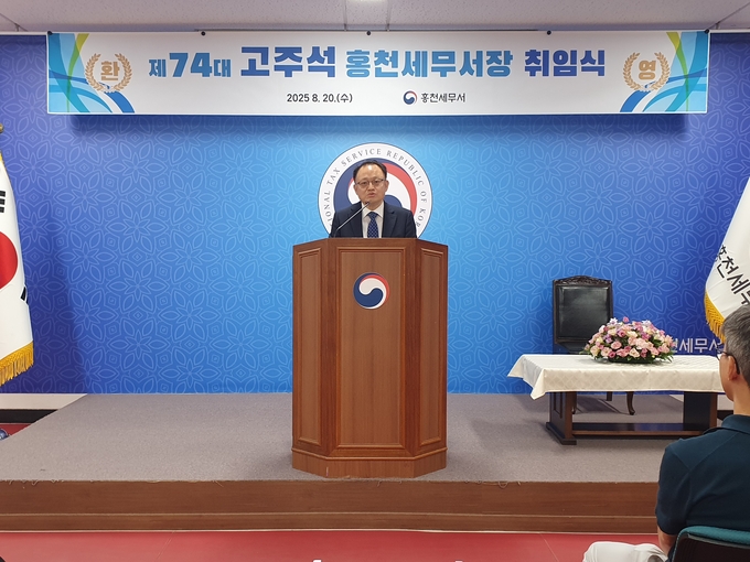 고주석 신임 홍천세무서장이 지난 20일 취임식에서 직원들에게 당부의 말을 전하고 있다. 