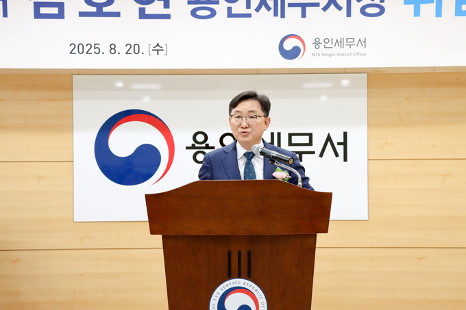 김호현 용인세무서장이 20일 취임식에서 직원들에게 당부의 말을 전하고 있다. 