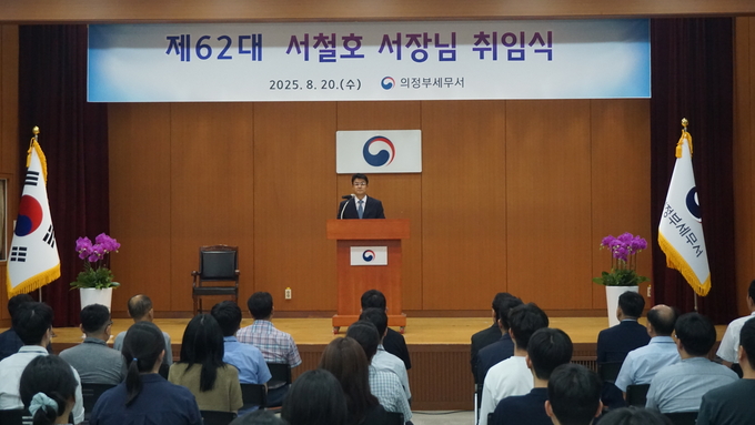 서철호 신임 의정부세무서장이 20일 취임식에서 직원들에게 당부의 말을 전하고 있다. 