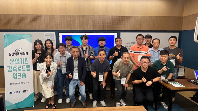 오비맥주가 탄소배출권 기반 AI탄소 플랫폼 기업 후시파트너스와 함께 '오비맥주 협력사 온실가스 감축 로드맵 워크숍'을 성공적으로 마무리했다.<사진=오비맥주>