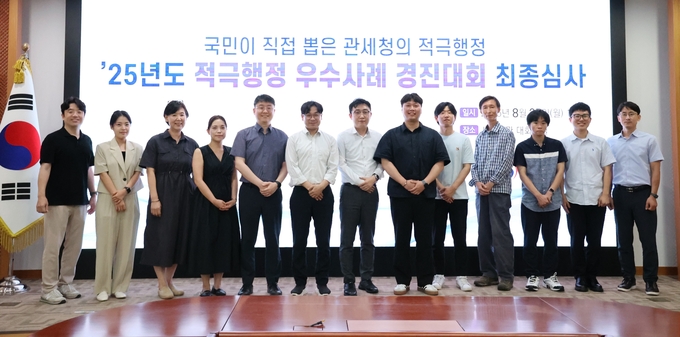 관세청은 25일 서울세관에서 올해 상반기 적극행정 우수사례 경진대회를 열고 7건의 우수사례를 선정했다.<사진=관세청>