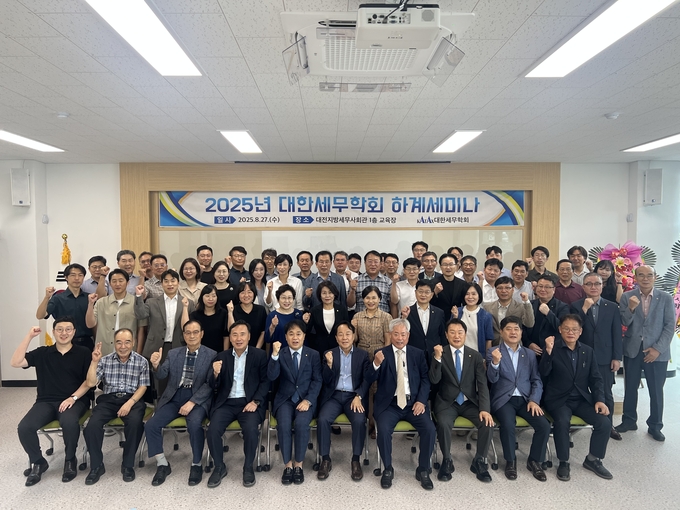 대한세무학회는 27일 대전지방세무사회관 1층 교육장에서 2025년 하계 세미나를 개최했다<앞줄 왼쪽 네번째부터 김상철 전 서울회장, 신용일 대전지방세무사회장, 박차석 학회장, 안수남 세무법인 다솔 대표이사, 이종탁 서울지방세무사회장, 곽수만 세무사>.