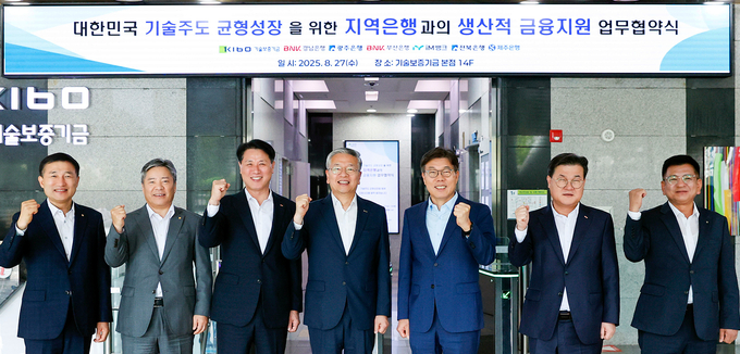 왼쪽부터 고병일 광주은행장, 백종일 전북은행장, 김태한 경남은행장, 김종호 기술보증기금 이사장, 황병우 iM뱅크 은행장, 손대진 부산은행 부행장, 한윤철 제주은행 부행장이 지난 27일 기술보증기금 본점에서 '대한민국 기술주도 균형성장을 위한 생산적 금융지원 업무협약'을 체결했다.<사진=iM뱅크>