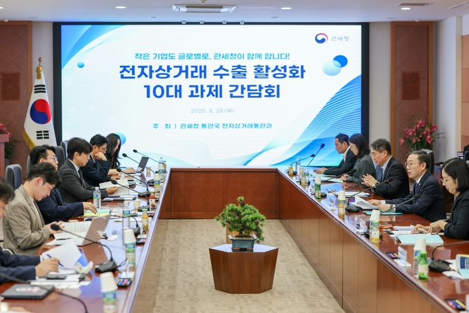 이명구 관세청장(오른쪽에서 두번째)이 28일 서울세관에서 전자상거래 수출업체와 간담회를 갖고 있다. 